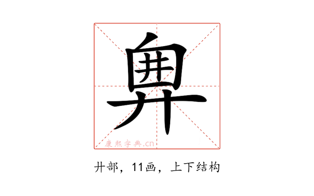 𢍘