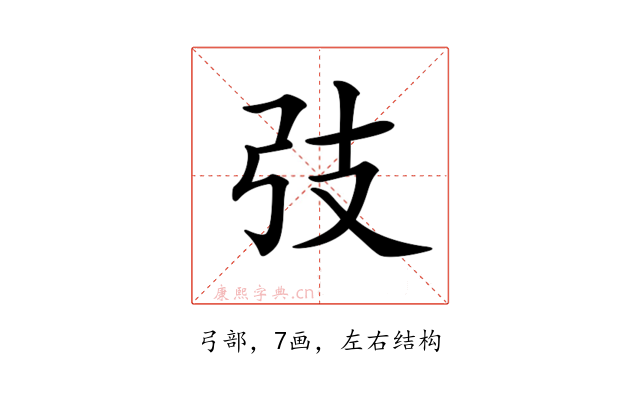 𢎼