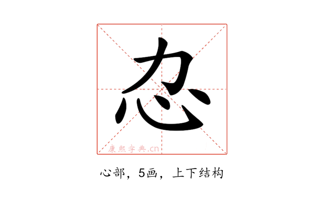 𢖰