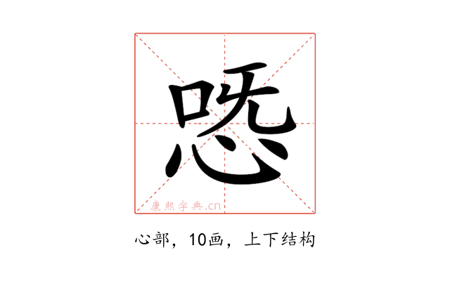 𢙸