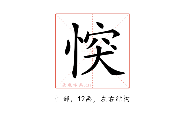 𢝀