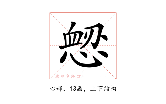 𢞤
