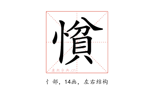 𢠈