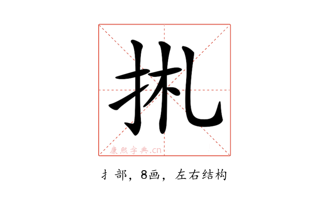 𢫄