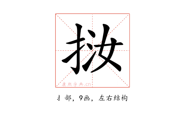 𢬨