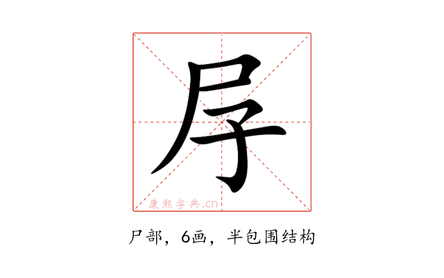㞌