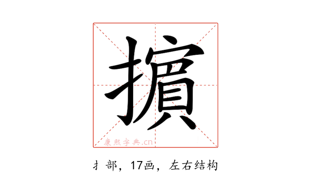 𢷤