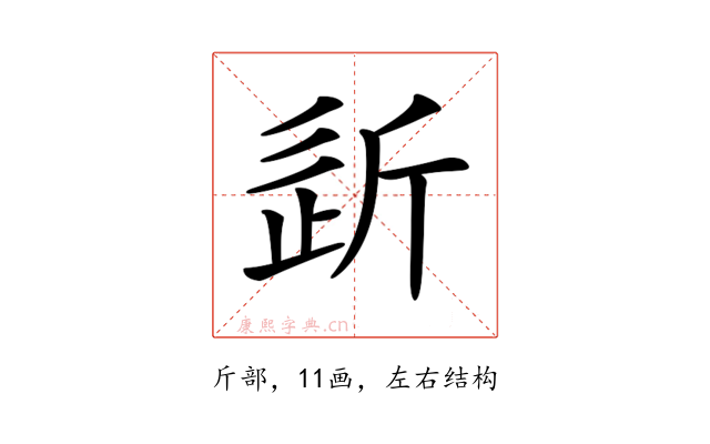 𣂠