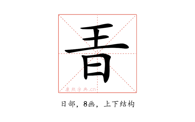 𣅨