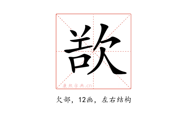 𣣔