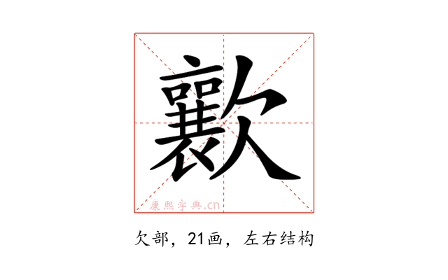 𣤸
