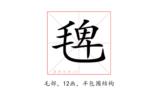 𣮐
