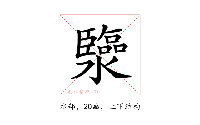 𤄈