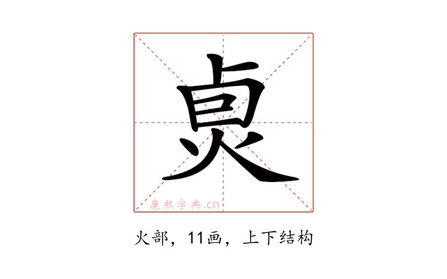 𤈴