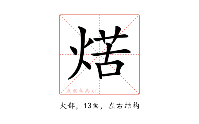 𤋼