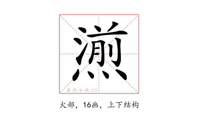 𤏄