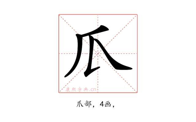 𤓰