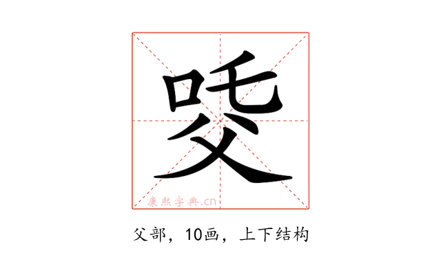 𤕔