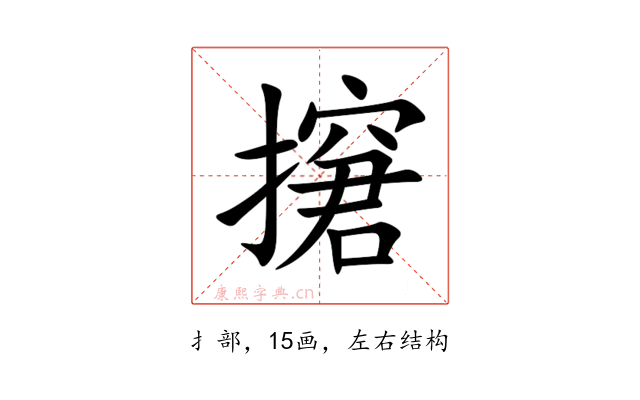 㩈