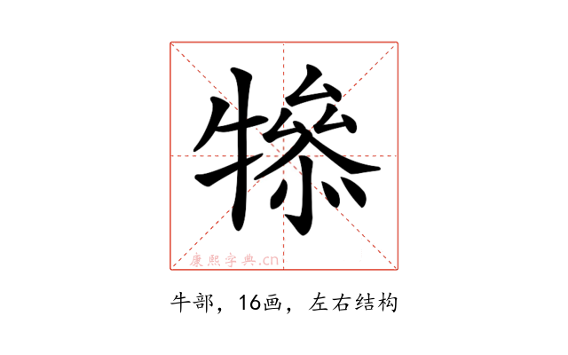 𤛤