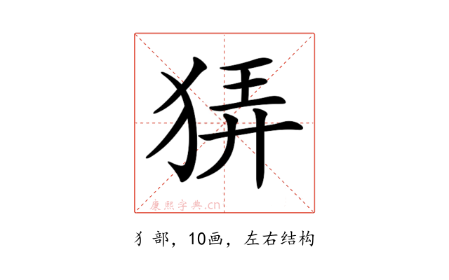 𤞬