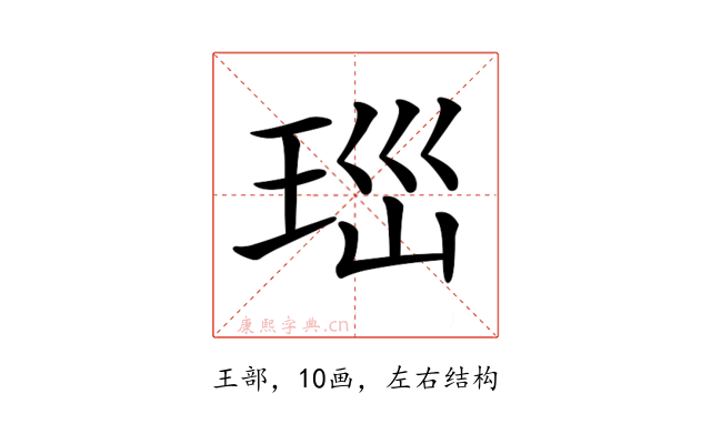 𤤼