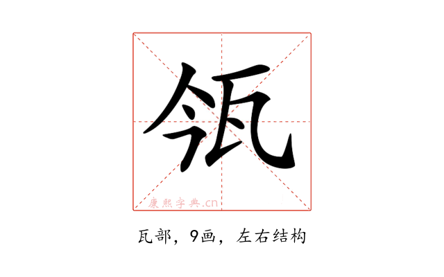 𤬰