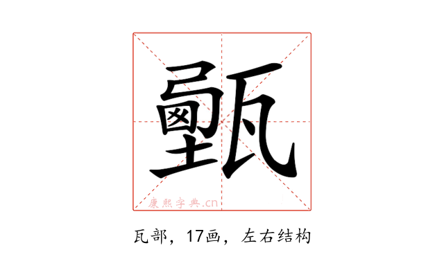 𤮔