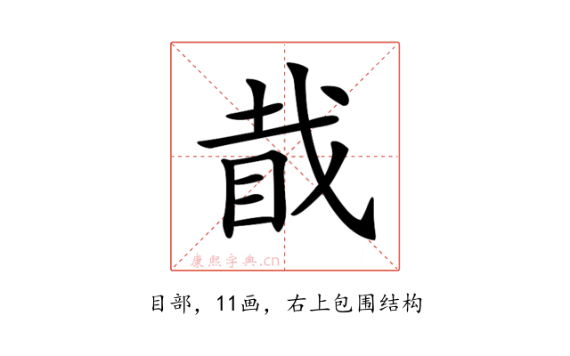 𥅰