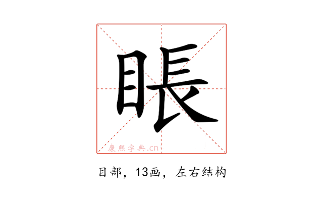 𥇔