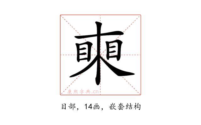 𥈸