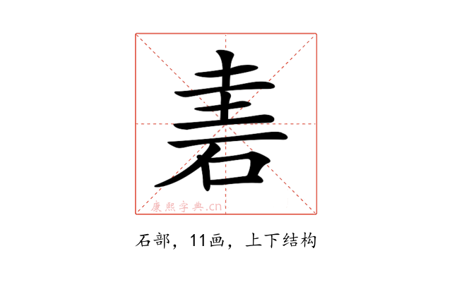 𥒐