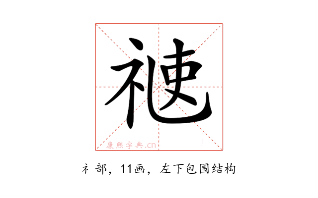 𥚄