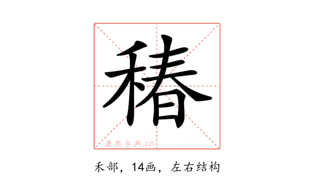 𥠔