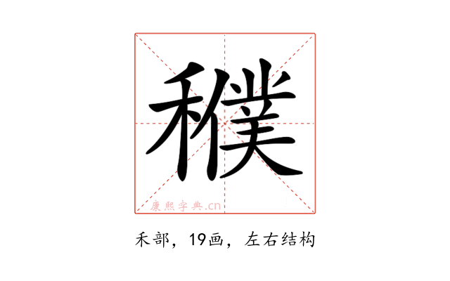 𥣜