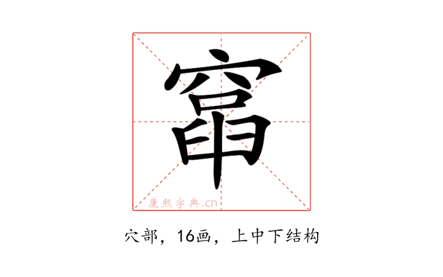 𥨈