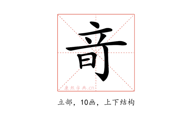 𥩬