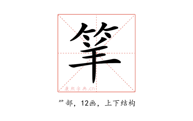 𥬴