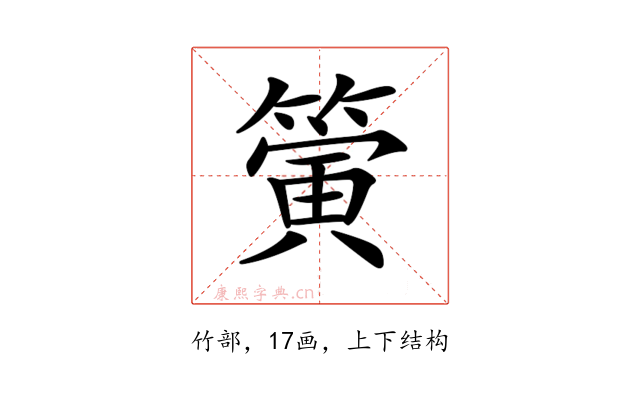 𥳄