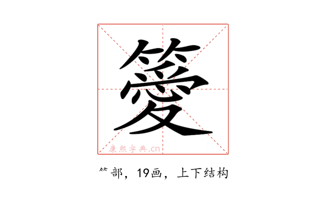 𥴨