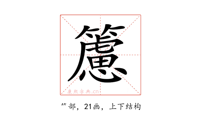 𥶌