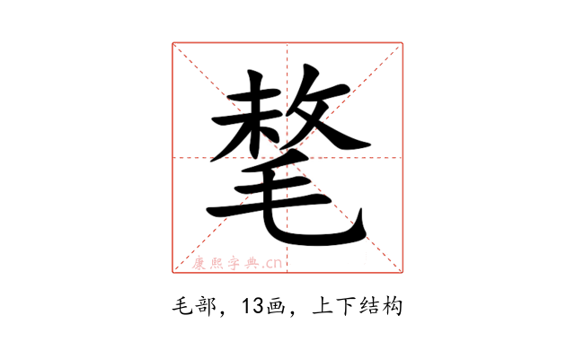 㲠