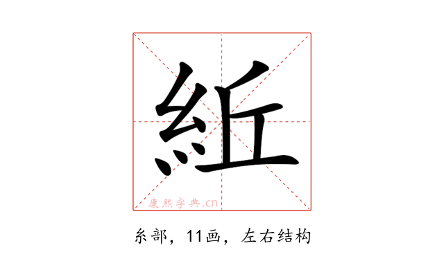 𥿤