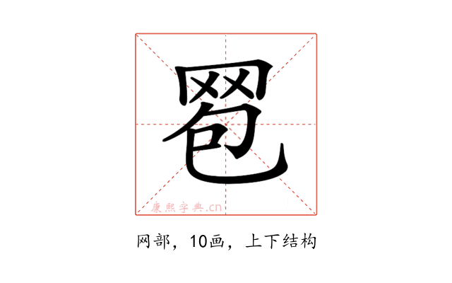 𦊠