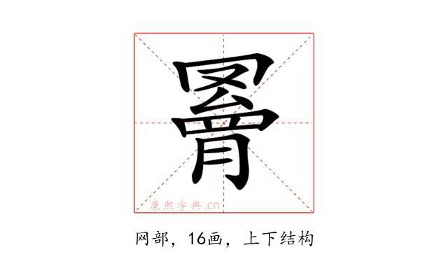 𦌄