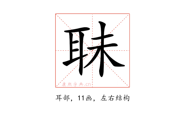 𦕜