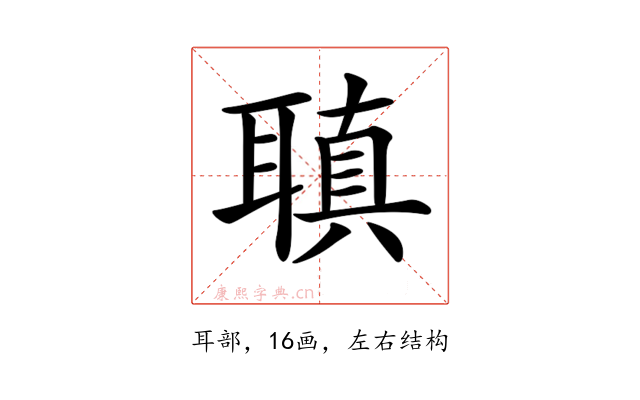 𦗀
