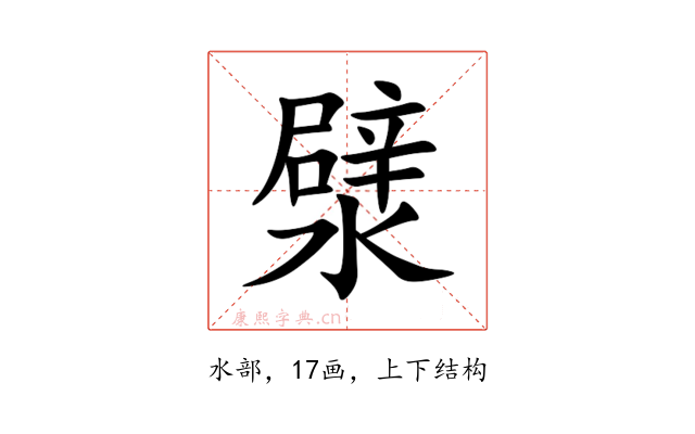 㵨