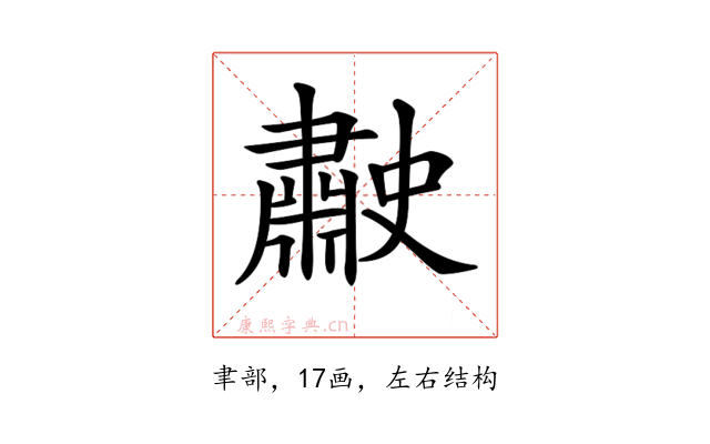𦘤