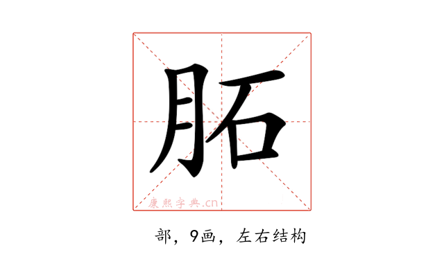 𦚈